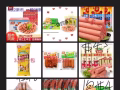 火腿肠煎饼蚕蛹各种中国零食生活日用品