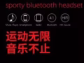 蓝牙耳机