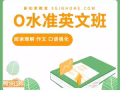 新知家O水准数理化冲刺班