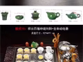出售全新未拆封茶具