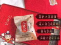 九吉公養生老紅糖