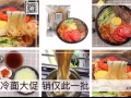 国内各种美食
