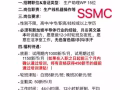 免中介费，新加坡大型电子厂招聘操作工