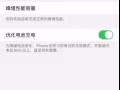 自用蘋果XS Max 256G 電池93% 賣800