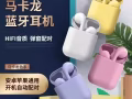 全新蓝牙耳机便宜处理