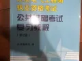 注册电气工程师考试全套复习资料