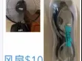 风扇、泳镜、