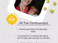 月嫂 confinement nanny