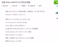 出售游戏本