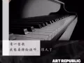 Art Republic钢琴期班开始招生啦🎼