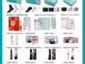 大时代&喜兔在家抗菌产品系列