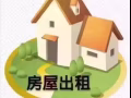 👍👍勿洛住人少，安静整洁，🈶️男床位，女床位出租