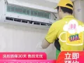 ★专业空调清洗、药水清洗. 不冷_漏水、加氟利昂、优化冷气各种问题★最低价