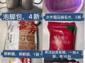 回国生活物品大甩卖