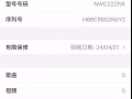 苹果11pro 64G