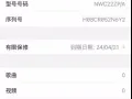 苹果11pro 64G