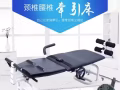 腰椎间盘突出牵引床