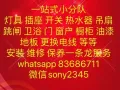 更换安装，门和锁具 实实在在的价格
