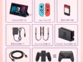 全新switch 游戏盒