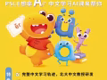 华文启蒙Ai课，有人一起团吗