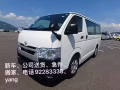 新车、公司送货、急件、中型搬家、$30起、