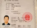 持sp证中国男！想找－份修理船上机器的工作！在远洋船上做过二年机仓二管轮