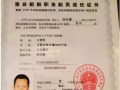 持s证中国人男！找－份专业船机器维修工！工作83469389