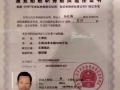 求职！找一份船机器维修工的工作！83469389