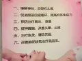 聘请专业按摩师