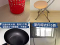 回國大處理，炒鍋，晾衣杆，插座等等