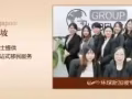 【环球出国】EP\PR|移民|留学|离岸公司|税务管理|全球最大的出国移民公司