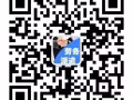 鸿跃国际+大量新单有技术有手艺的看过来哦 微信：319504657
