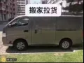 搬家 送货