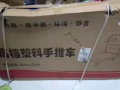 全新手推車轉讓