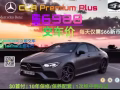 2021新加坡🇸🇬奔驰最好配套推出