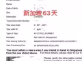 新加坡63天簽證   微信junjie19850811
