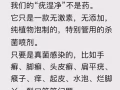 消除一切皮肤病