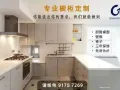 厨房厨柜定制好帮手