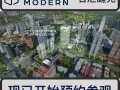 Midtown Modern 名汇庭苑 （District 7）接连武吉士地铁站