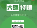 ❤新加坡订单每天都更新 都不一样 找任何工作加微信A2277200035