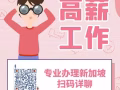 ❤无技术 高薪水普工 男女均可 55岁大龄 微信13504700253