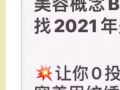 0投资做老板