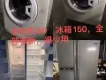 出一台很少用的冰箱跟洗衣机，几乎全新，有需要的小伙伴可以联系我