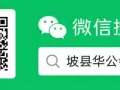 坡县华公会开放个人会员注册
