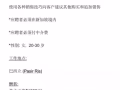 新加坡工作招聘(服務員and餐廳助手)