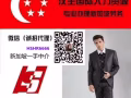 本土中介薪资保障 资质公司 正规中介 专业才能让您放心 微信 HSHR6666