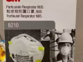 N95 低价处理