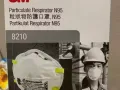 N95 低价处理