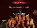 中国零食欢迎选购，有福袋哟。