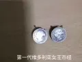第一代维多利亚女王币纽扣